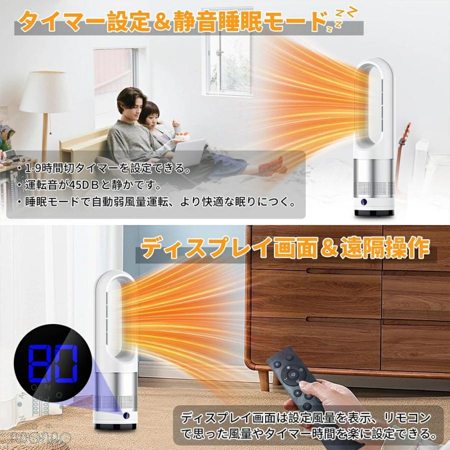 ラミックヒーター 扇風機 空気清浄機 冷暖兼用 電気ヒーター 羽なし