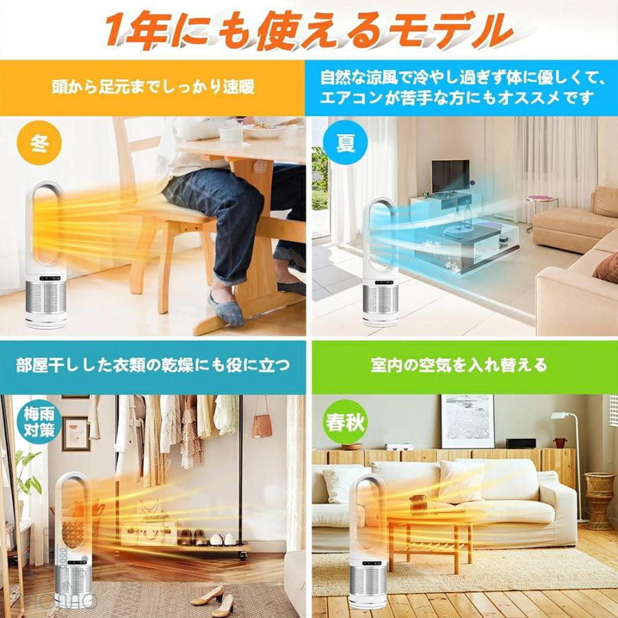 セラミックヒーター 冷暖兼用 空気清浄 羽根なし 冷暖扇風機 温冷風扇