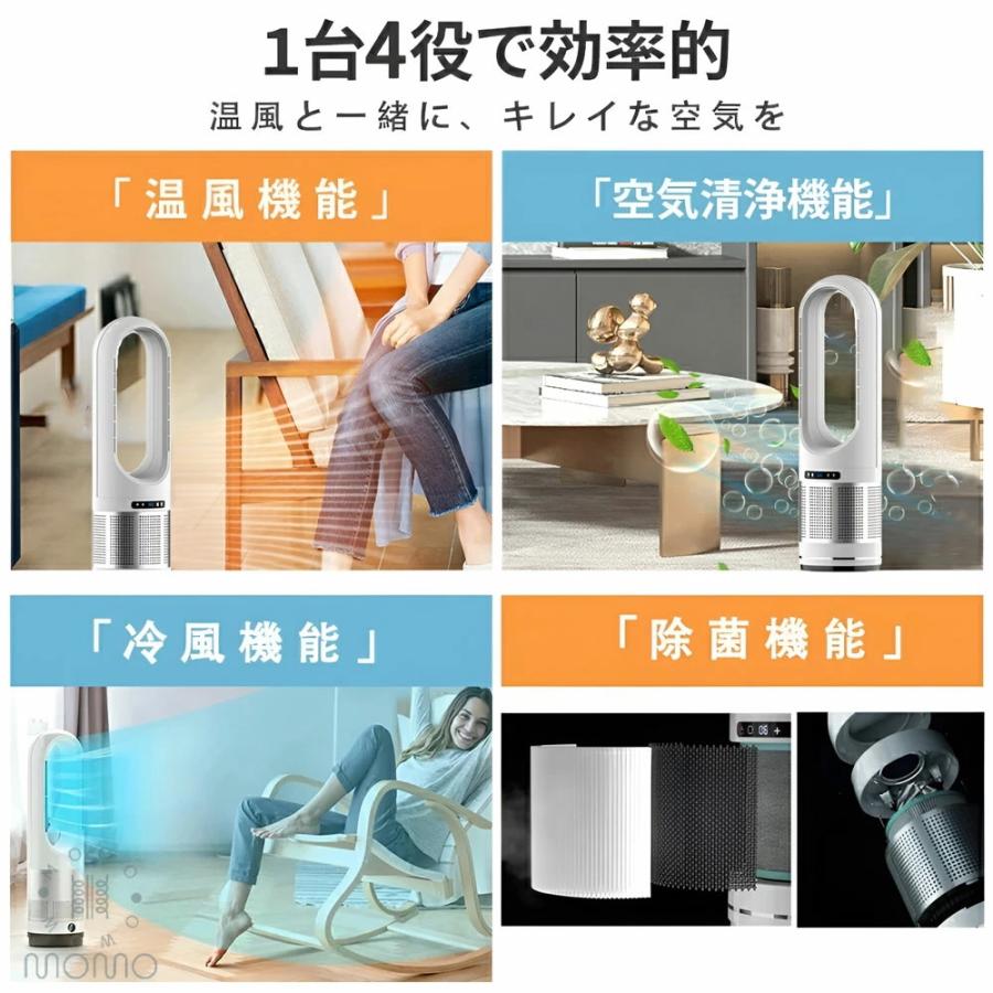 セラミックヒーター 冷暖兼用 空気清浄 羽根なし 冷暖扇風機 温冷風扇