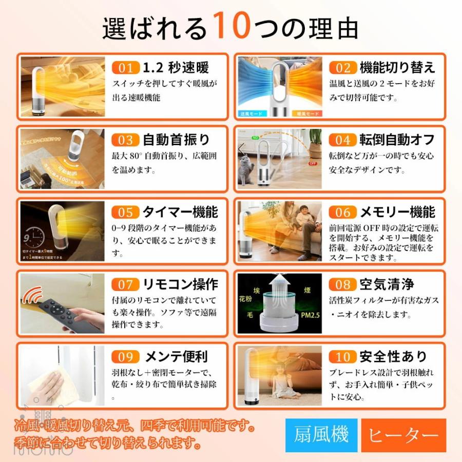 セラミックヒーター 冷暖兼用 空気清浄 羽根なし 冷暖扇風機 温冷風扇