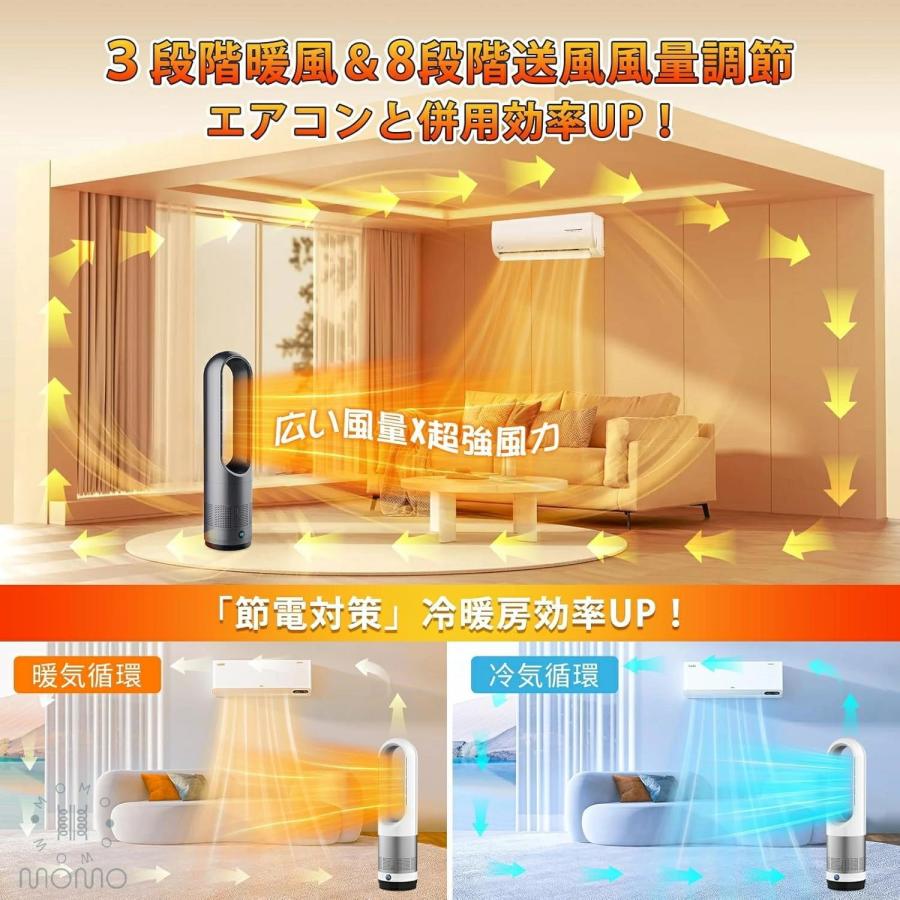 セラミックヒーター 冷暖兼用 空気清浄 羽根なし 冷暖扇風機 温冷風扇