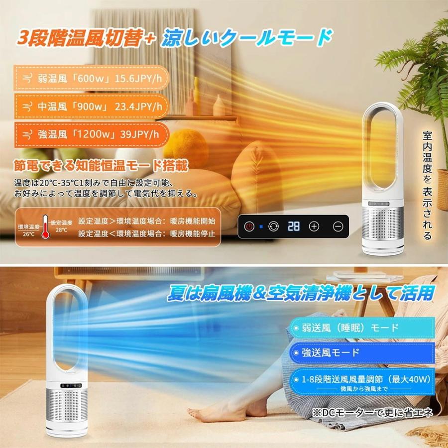 セラミックヒーター 冷暖兼用 空気清浄機 暖房器具 電気ヒーター 羽