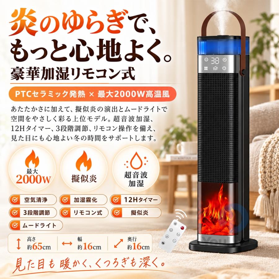 セラミックヒーター 加湿器 セラミックファンヒーター ファンヒーター