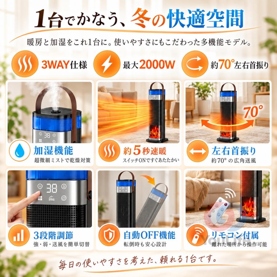セラミックヒーター 加湿器 セラミックファンヒーター ファンヒーター