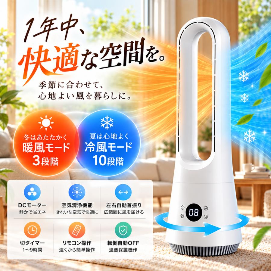 セラミックヒーター タワーファン 首振り ヒーター 空気清浄機 ファン