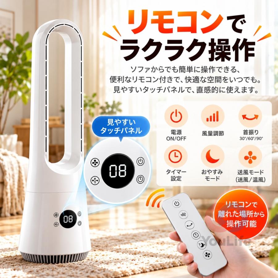 セラミックヒーター タワーファン 首振り ヒーター 冷暖タイプ ファン