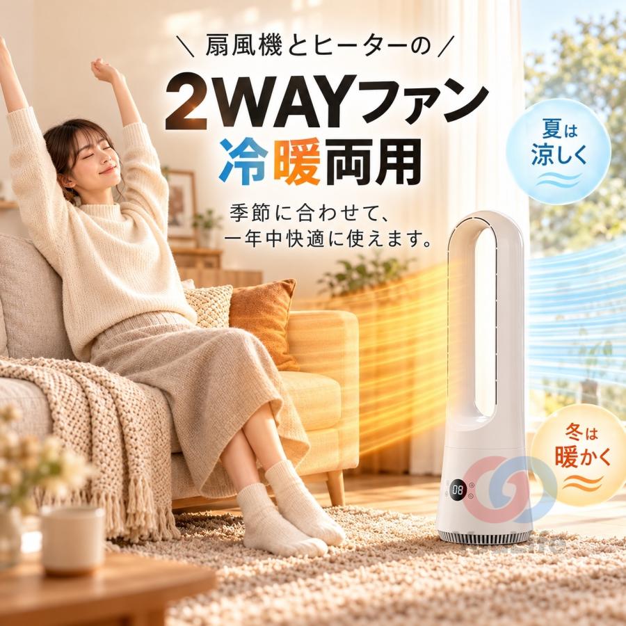 セラミックヒーター タワーファン 首振り ヒーター 冷暖タイプ ファン