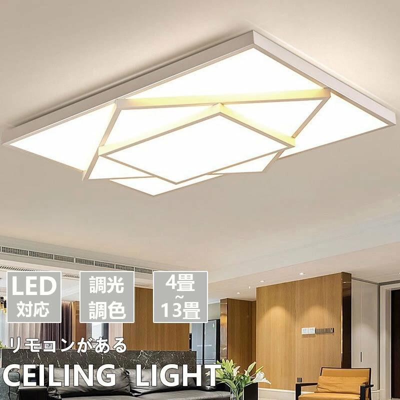 シーリングライト 北欧 LED 調光調色 省エネ おしゃれ スマート リモコン操作 寝室 リビング 照明 間接照明 インテリア 和室 洋室 ...