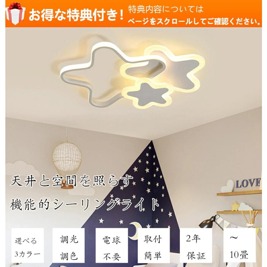 5年保証】 シーリングライト LED 北欧 可愛い 子供部屋 おしゃれ