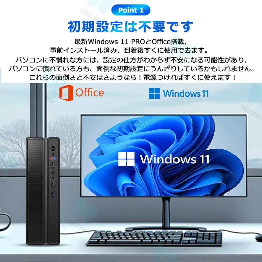 インテル（intel） デスクトップパソコン office付き デスクトップPC