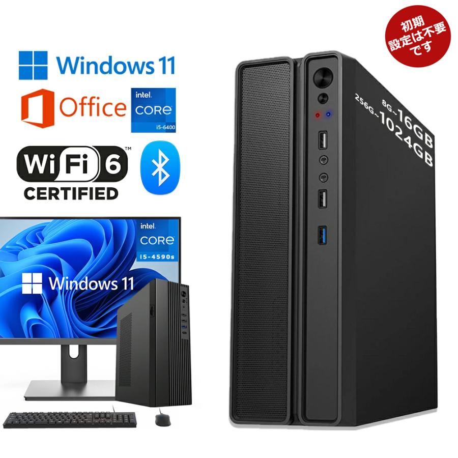 大幅値下げ！inteli5搭載デスクトップ一体型pc メモリ1TB コード諸々付 インテル（intel） ＼5年保証／ デスクトップパソコン office付き