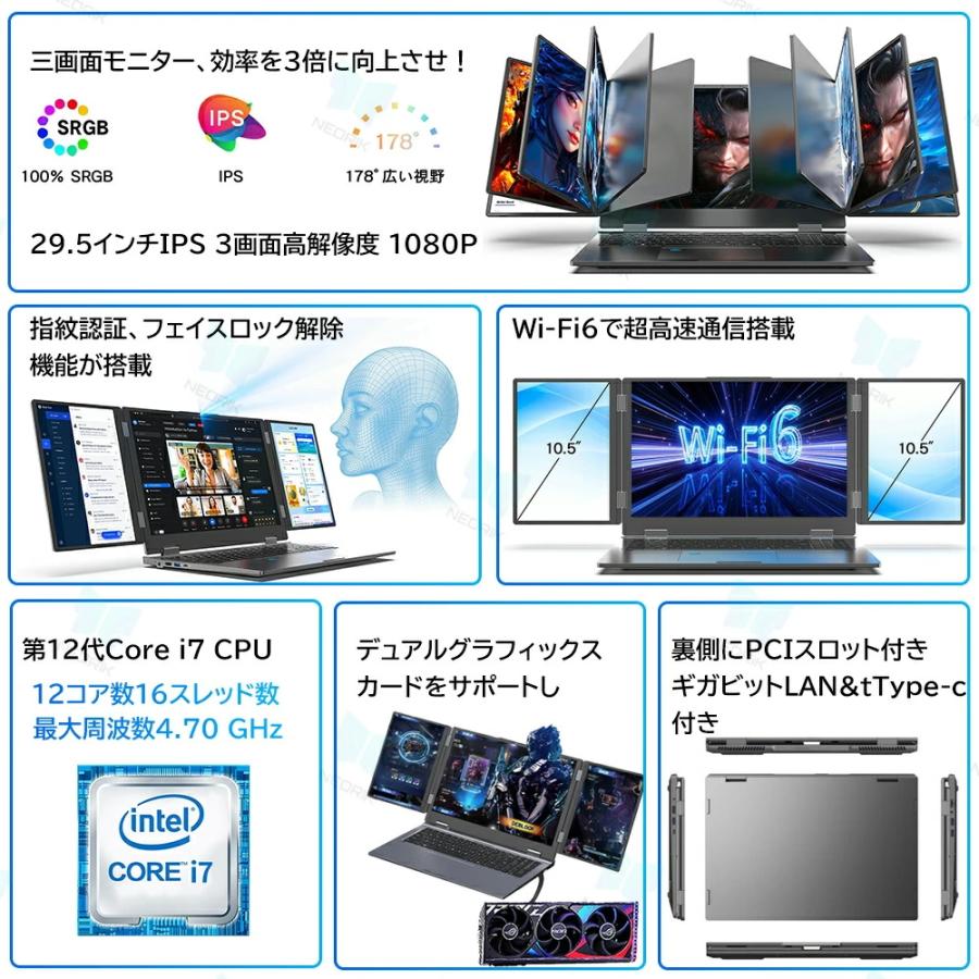 インテル（intel） ノートパソコン パソコン 3画面 モニター 顔認証