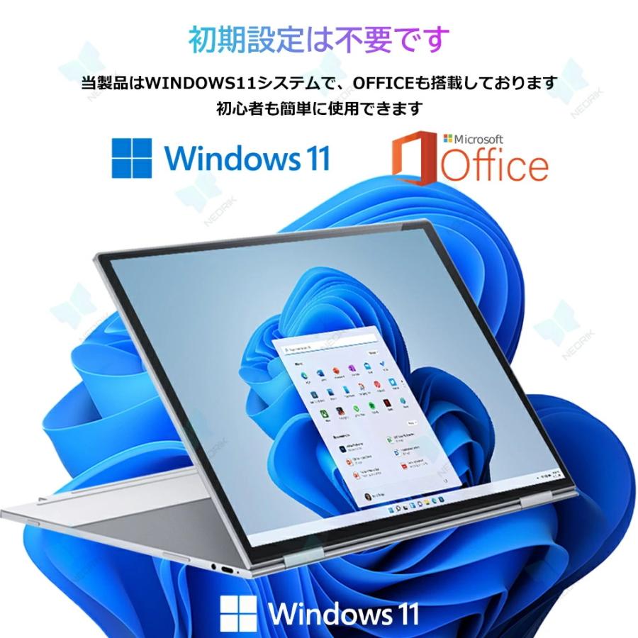 【新品】 Windows 11ノートパソコン2台！ /タブレットタッチパネル対応 インテル（intel） デュアルスクリーン ノートパソコン 2in1