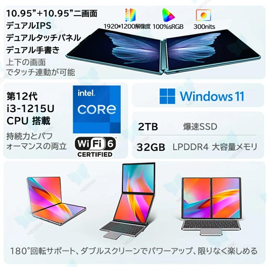 インテル（intel） デュアルスクリーン ノートパソコン 2in1