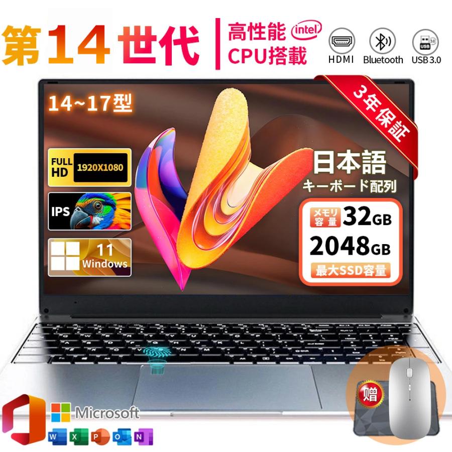 インテル（intel） ノートパソコン 新品 Office搭載 第14世代CPU