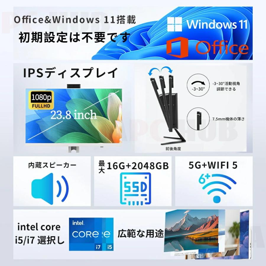 インテル（intel） デスクトップパソコン 一体型pc 24型 一体型