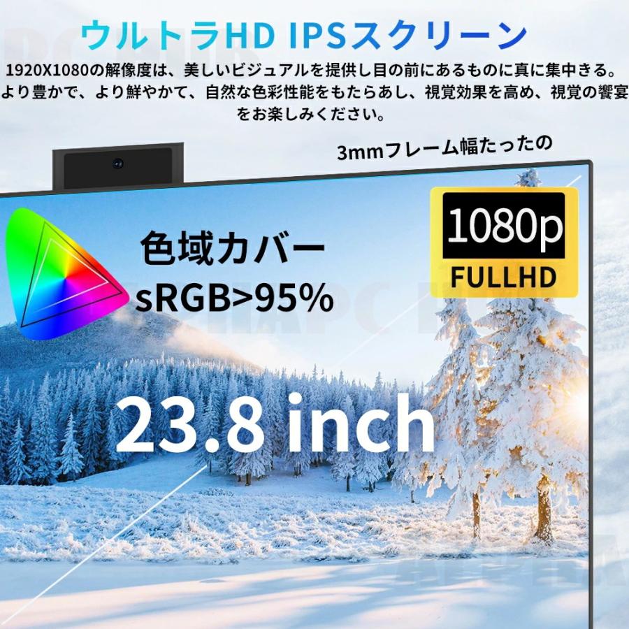 インテル（intel） デスクトップパソコン 一体型pc 24型 一体型