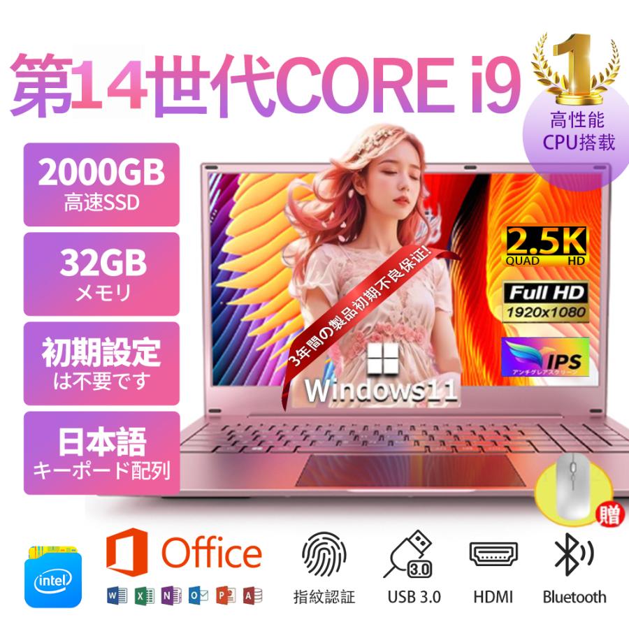 ノートパソコン 新品 windows11 office搭載 薄型 14/15インチ型 pc 第14世代 CPU パソコンノート Intel Core i3 i5 i7メモリ8~32GB 在宅勤務 軽量 持ち運び 小型（Yahoo!・YouLife市場店）