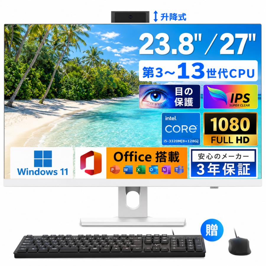 インテル（intel） デスクトップパソコン 新品 一体型pc 23.8/27型 一