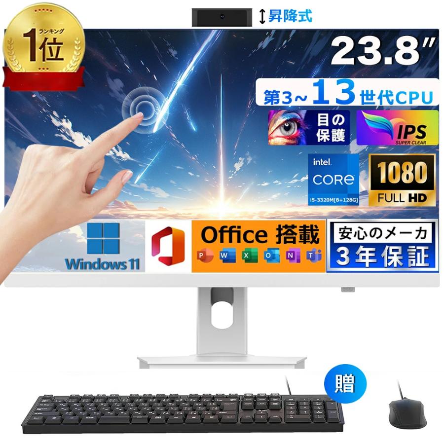一体型pc タッチパネル 13世代CPU オールインワン デスクトップパソコン 一体型pc 23/27型 フルHD液晶一体型 インテル Core i5 i7 一体型パソコン 在宅勤務 新品（Yahoo!・YouLife市場店）