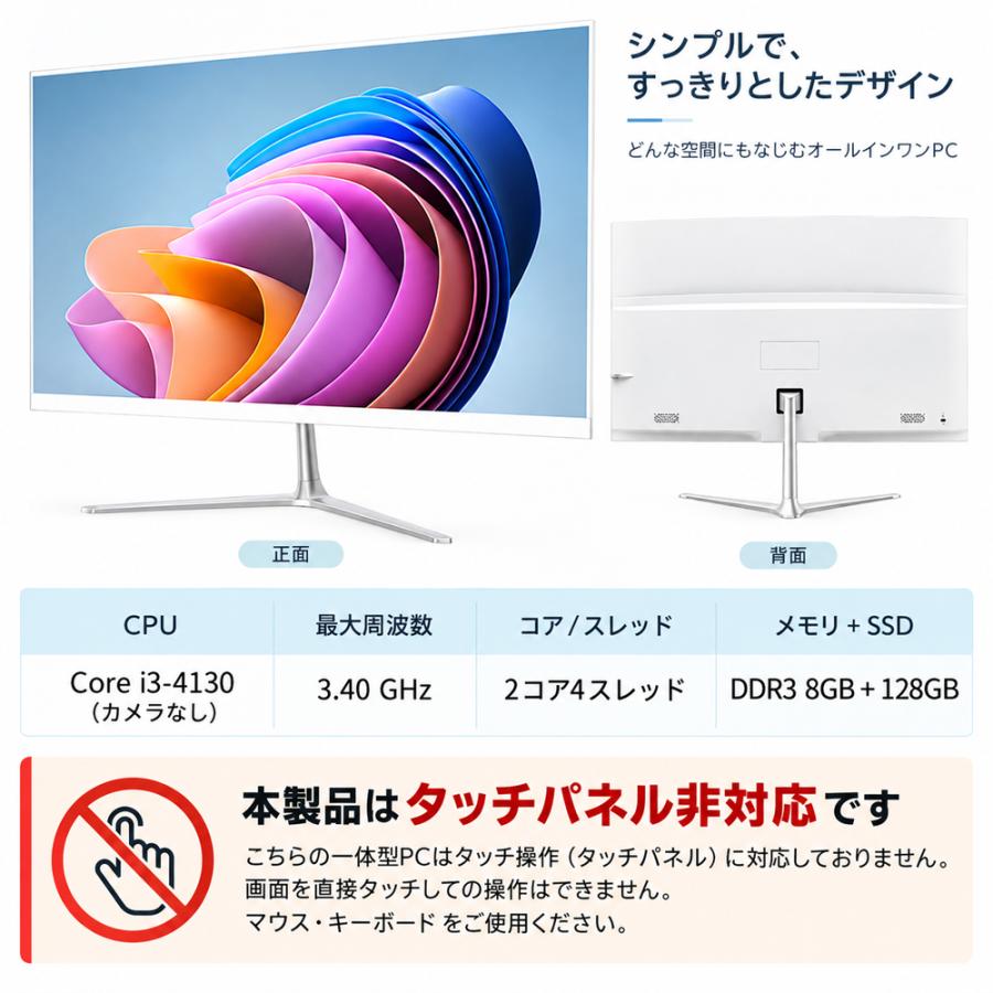 インテル（intel） 一体型pc パソコン 13世代CPU オールインワン