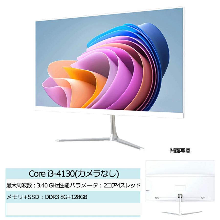 インテル（intel） 一体型pc タッチパネル 13世代CPU オールインワン