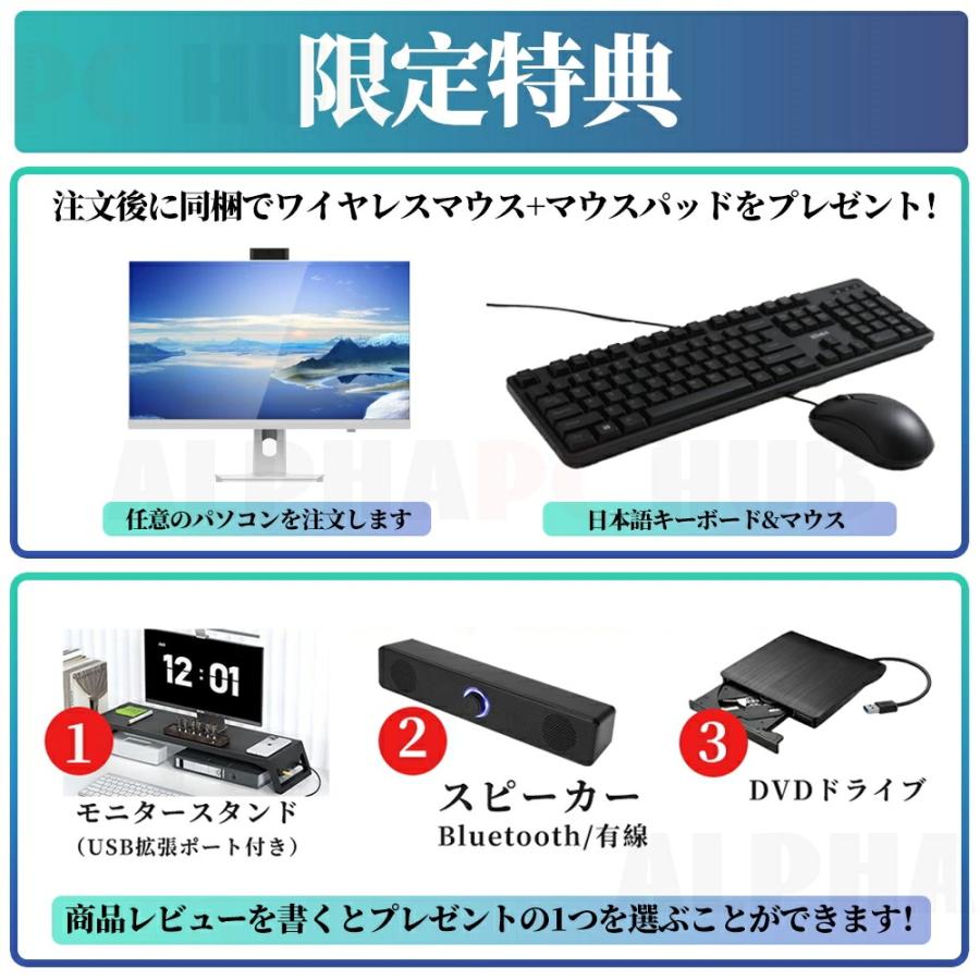 インテル（intel） デスクトップパソコン 一体型PC win11 Office付き