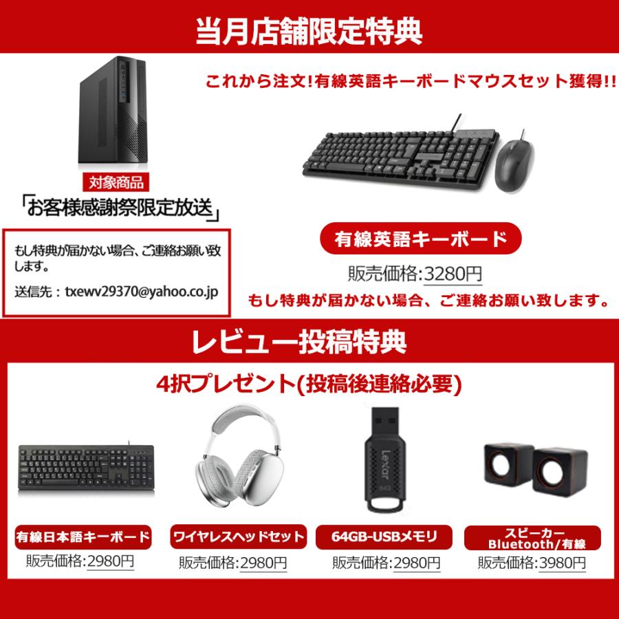 パソコン デスクトップ 新品 Office付き DVDドライブ付き  第13世代 Core i5 i7  Windows11  デスクトップPC メモリ 8~32GB SSD 256GB~1TB 安い 在宅 勤務 学生の画像