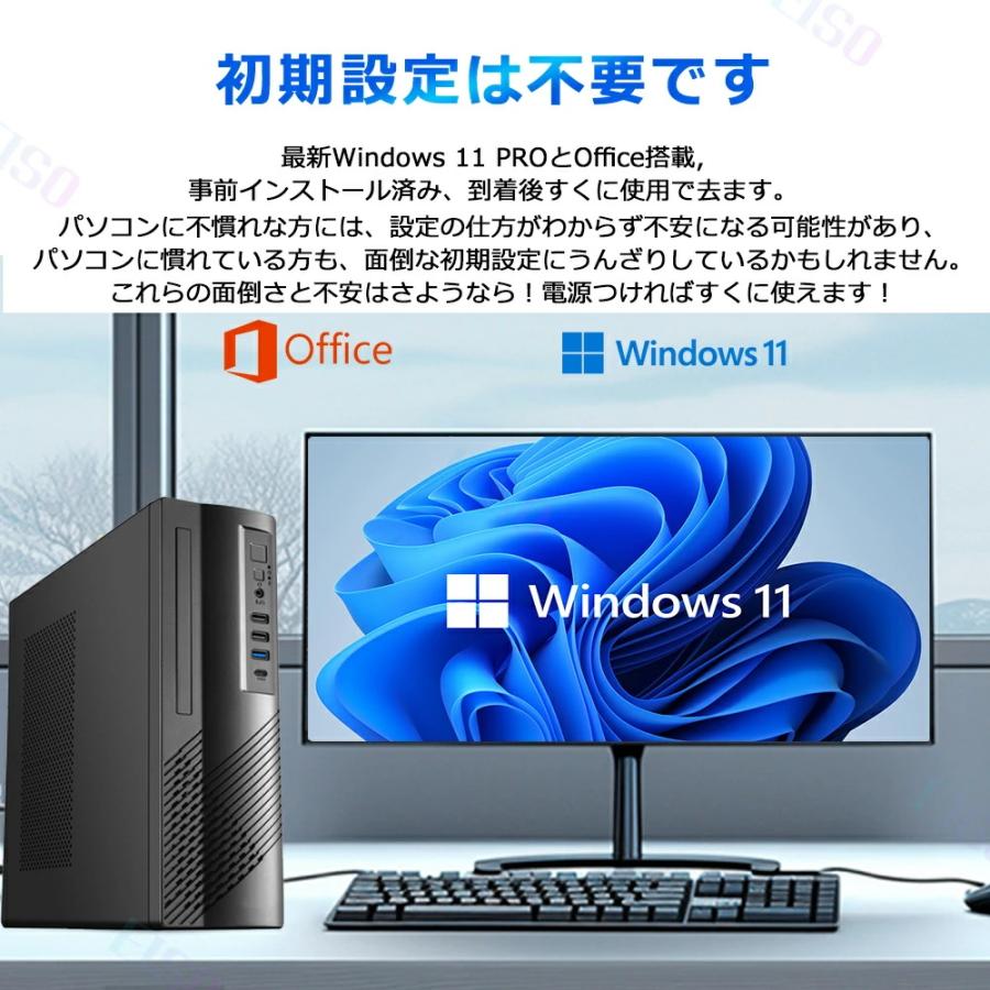 パソコン デスクトップ 新品 Office付き DVDドライブ付き  第13世代 Core i5 i7  Windows11  デスクトップPC メモリ 8~32GB SSD 256GB~1TB 安い 在宅 勤務 学生の画像
