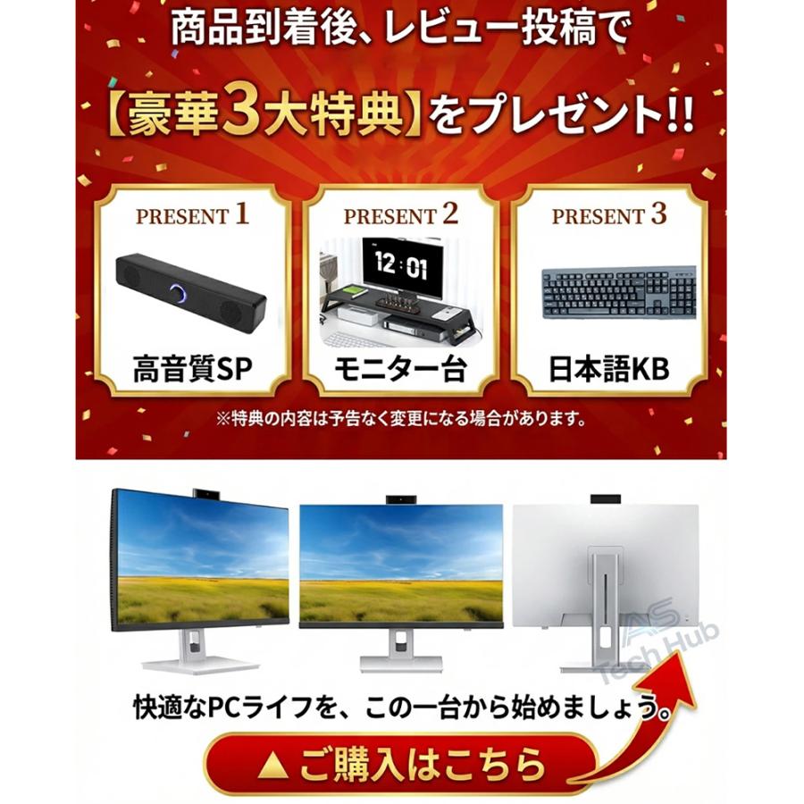 インテル（intel） 一体型パソコン デスクトップパソコン 24/27インチ