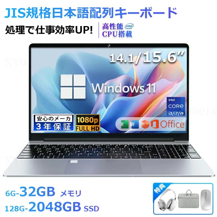 Intel corei5 Windows11　Office付属 インテル（intel） パソコン ノートパソコン office付き 第14世代 CPU