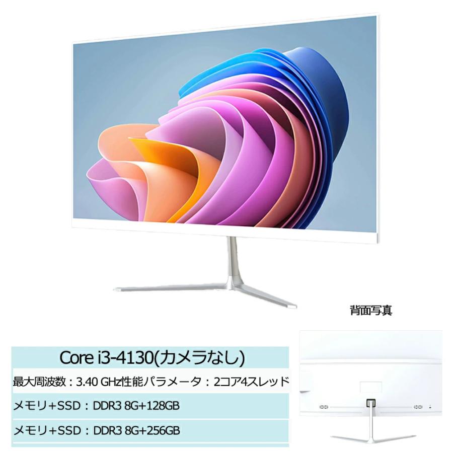 インテル（intel） デスクトップパソコン 新品 一体型PC パソコン 24型