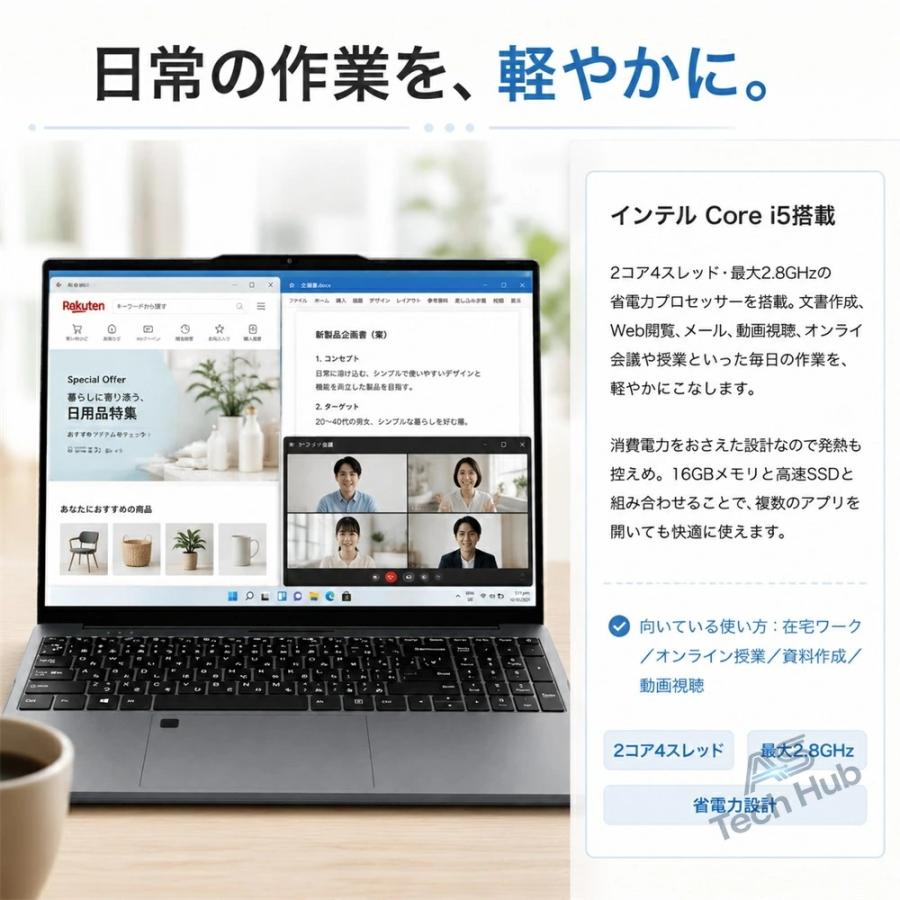 インテル（intel） ノートパソコン 15.6インチ 新品 Windows11 Pro