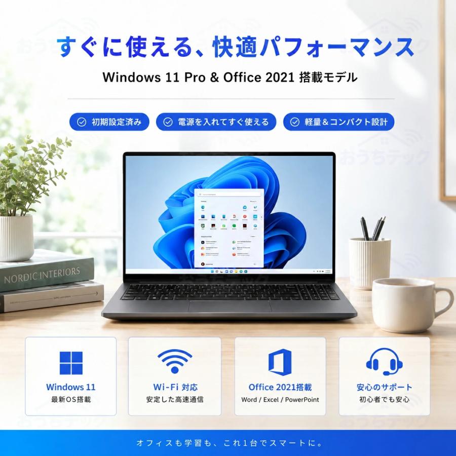 インテル（intel） ノートパソコン Windows11 ノートPC 軽量 高性能