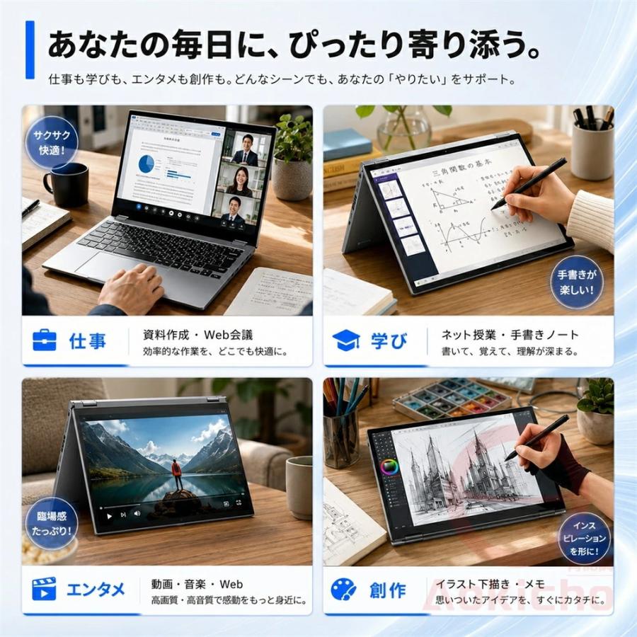 インテル（intel） ノートパソコン パソコン 2in1 13.5インチ