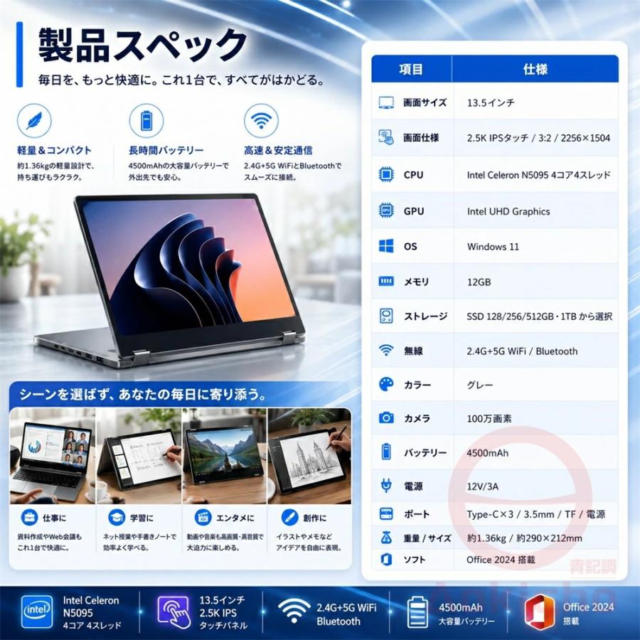 インテル（intel） ノートパソコン パソコン 2in1 13.5インチ