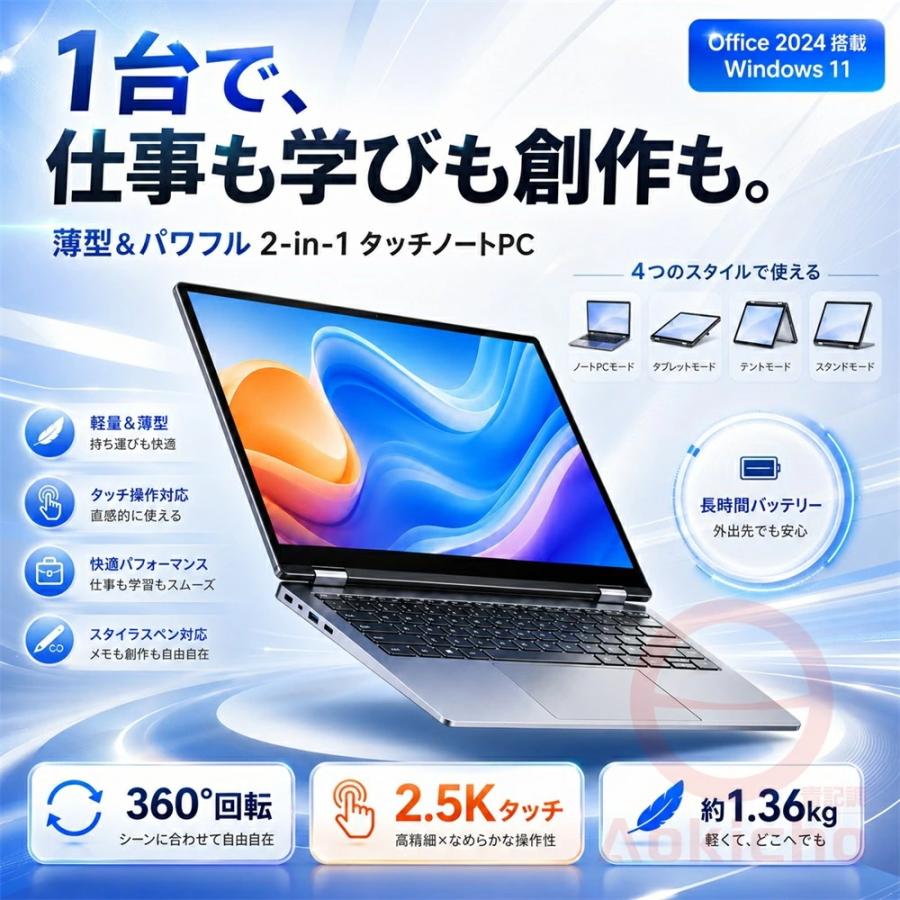 インテル（intel） ノートパソコン パソコン 2in1 13.5インチ