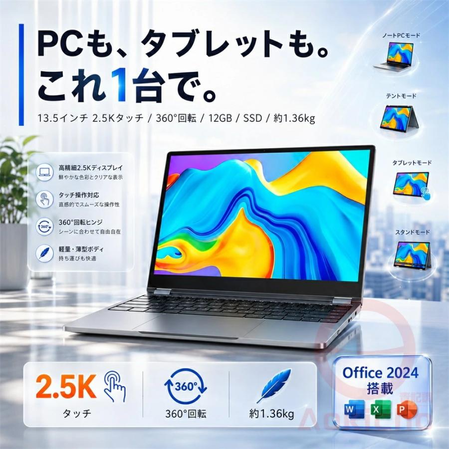 インテル（intel） ノートパソコン パソコン 2in1 13.5インチ