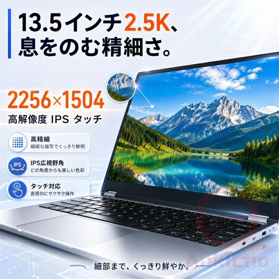 インテル（intel） ノートパソコン パソコン 2in1 13.5インチ