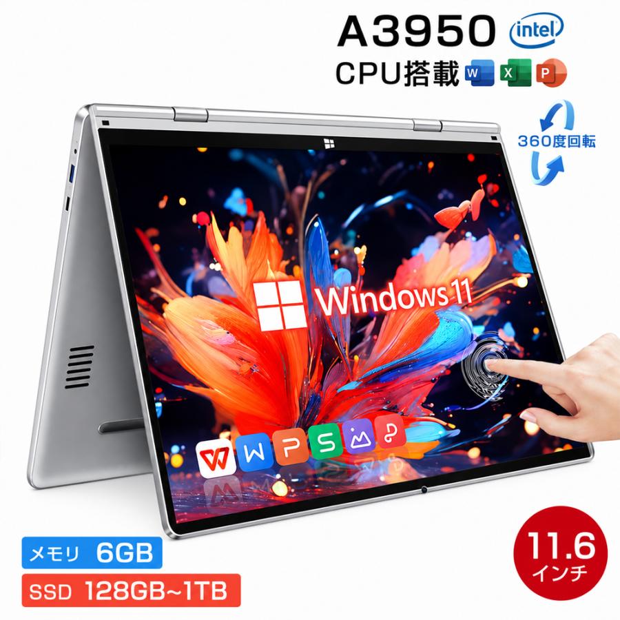 インテル（intel） ノートパソコン パソコン 新品 2in1 11.6インチ