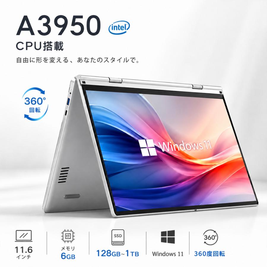 インテル（intel） ノートパソコン パソコン 新品 2in1 11.6インチ