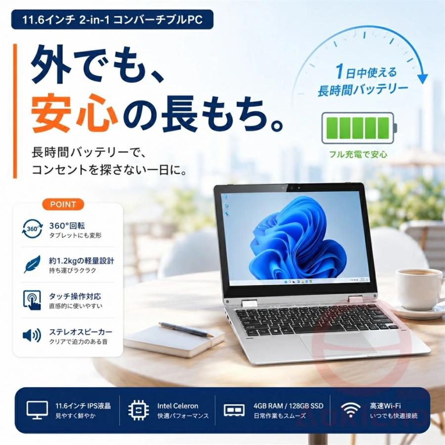 インテル（intel） ノートパソコン パソコン 新品 2in1 11.6インチ