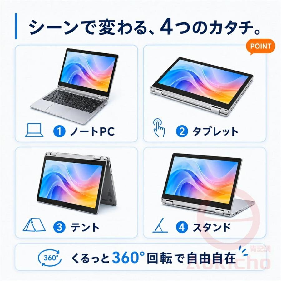 インテル（intel） ノートパソコン パソコン 新品 2in1 11.6インチ
