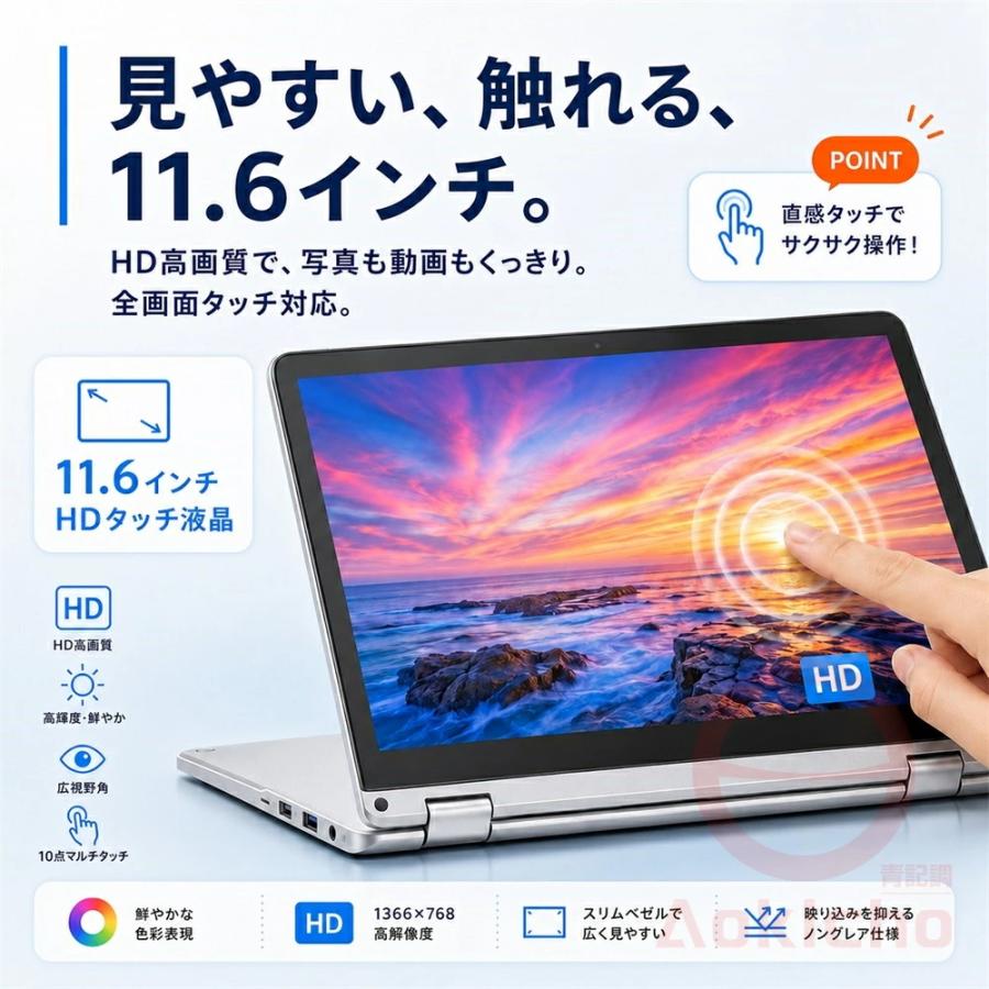 インテル（intel） ノートパソコン パソコン 新品 2in1 11.6インチ