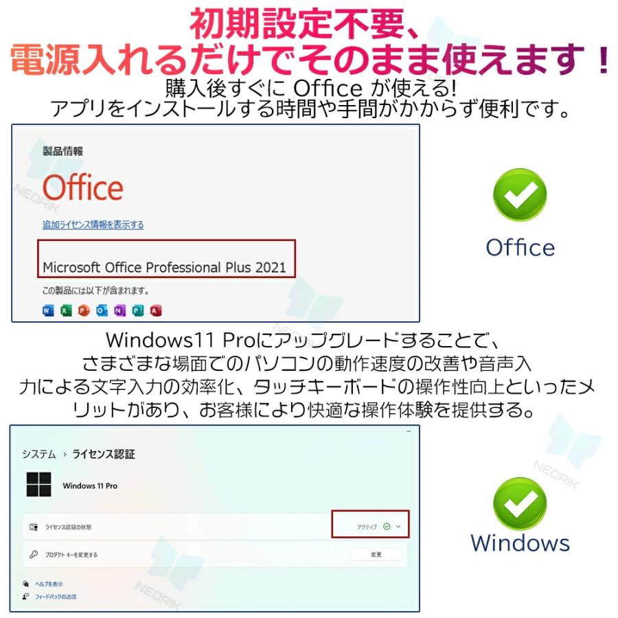 インテル（intel） ノートパソコン 新品 windows11 office付き
