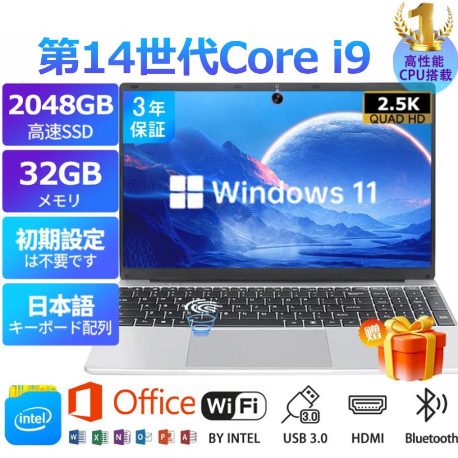 インテル（intel） ノートパソコン 新品パソコン 14世代 Windows11 MS