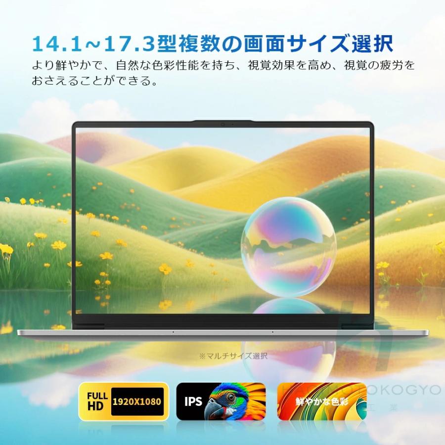 パソコン ノートパソコン office付き 第14世代 新品 CPU core i5 i7 celeron N3450 14/15.6型 フルHD液晶 高性能メモリ 6~32GB SSD 128GB~2TB ノートPC 指紋認証の画像