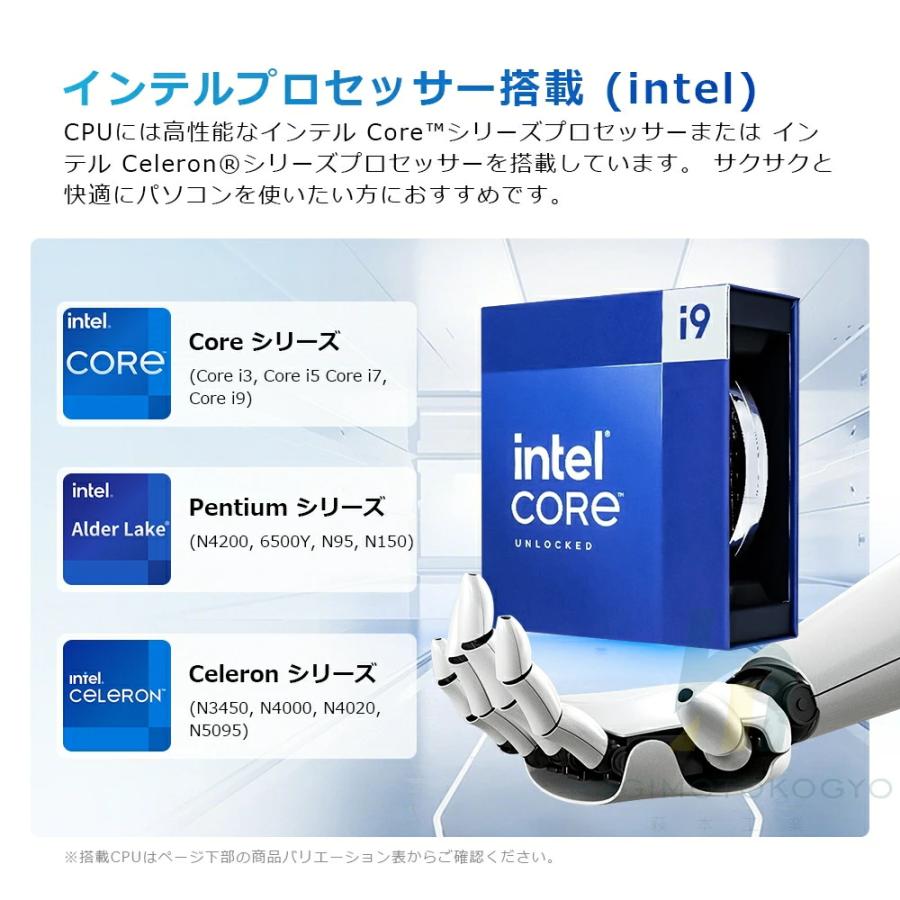 インテル（intel） パソコン ノートパソコン office付き 第14世代 新品