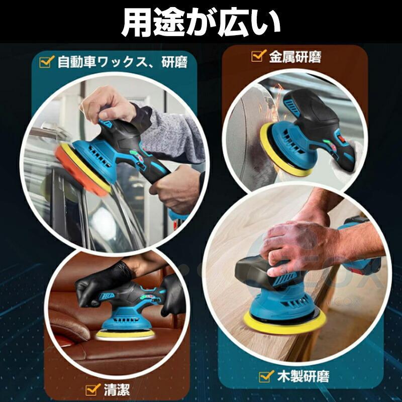 12V ポリッシャー 充電式 6段変速 バッテー 2個付 車磨き 艶出し 傷消し 電動ポリッシャー 車磨き ポリッシャー 充電式 コンパクト 6段階変速