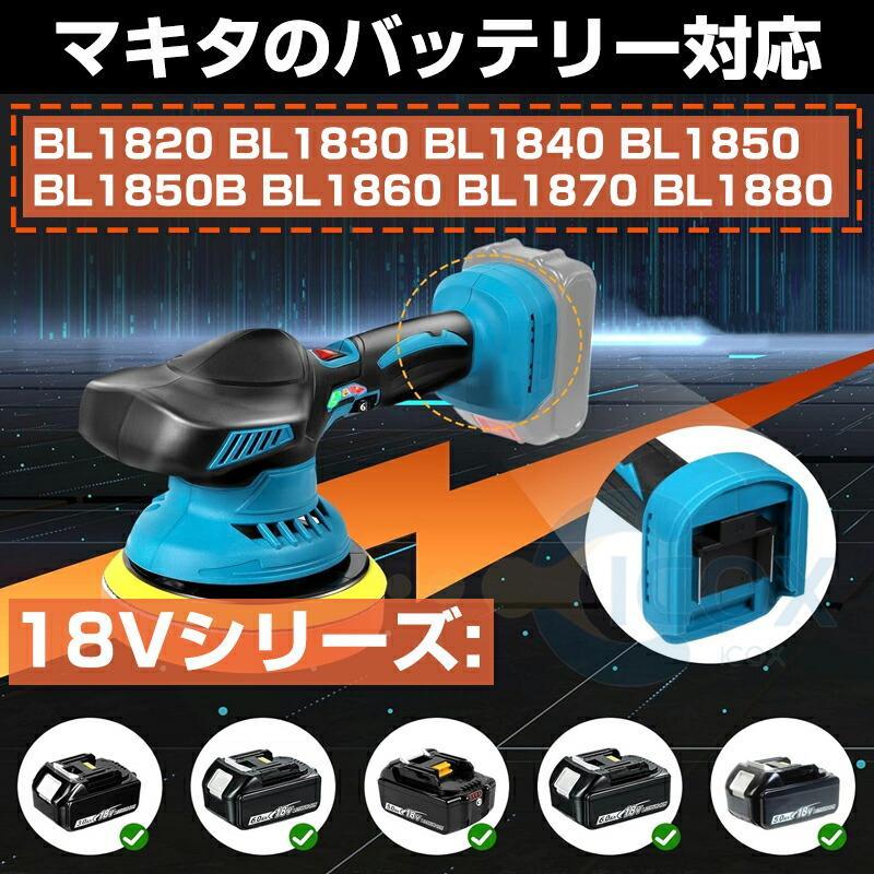 電動ポリッシャー 車磨き ポリッシャー 充電式 コンパクト 6段階変速